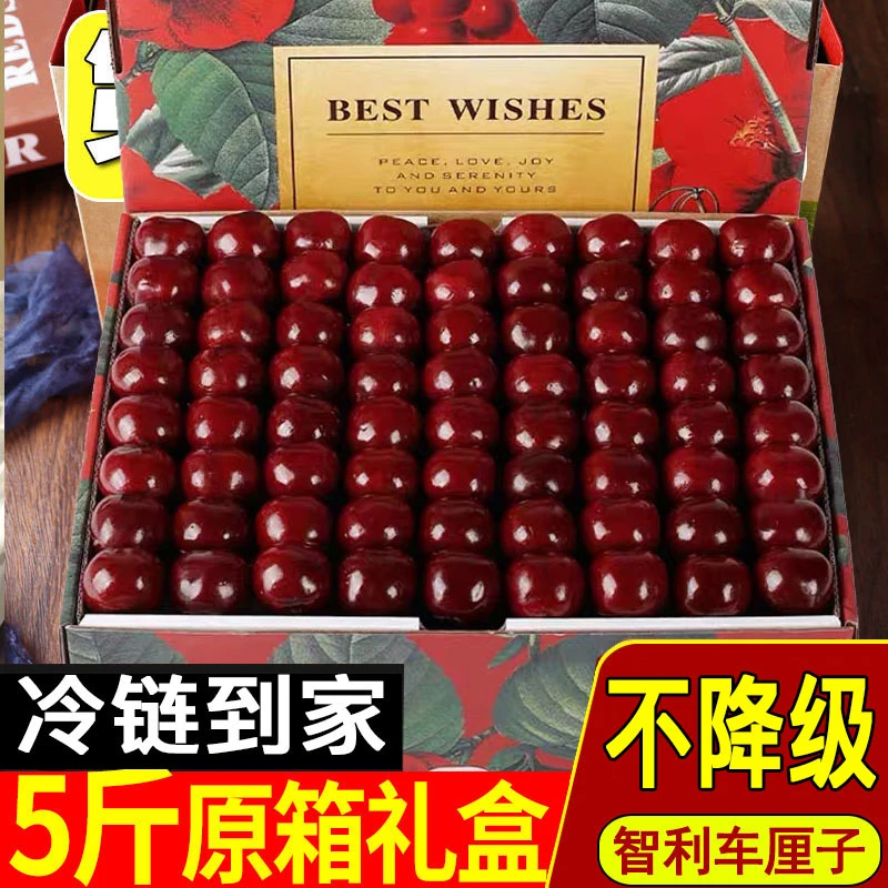 【5斤原箱】智利空运车厘子新鲜水果樱桃礼盒装xL-4J内附果径卡