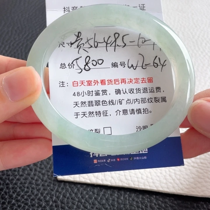 翡翠手镯未镶嵌翡翠手镯