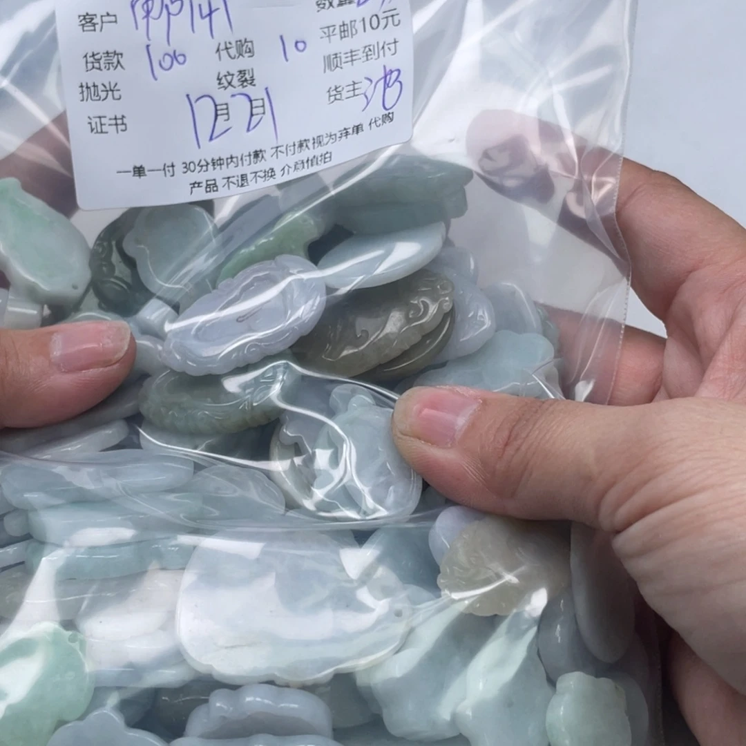 用***2翡翠散珠翡翠吊坠