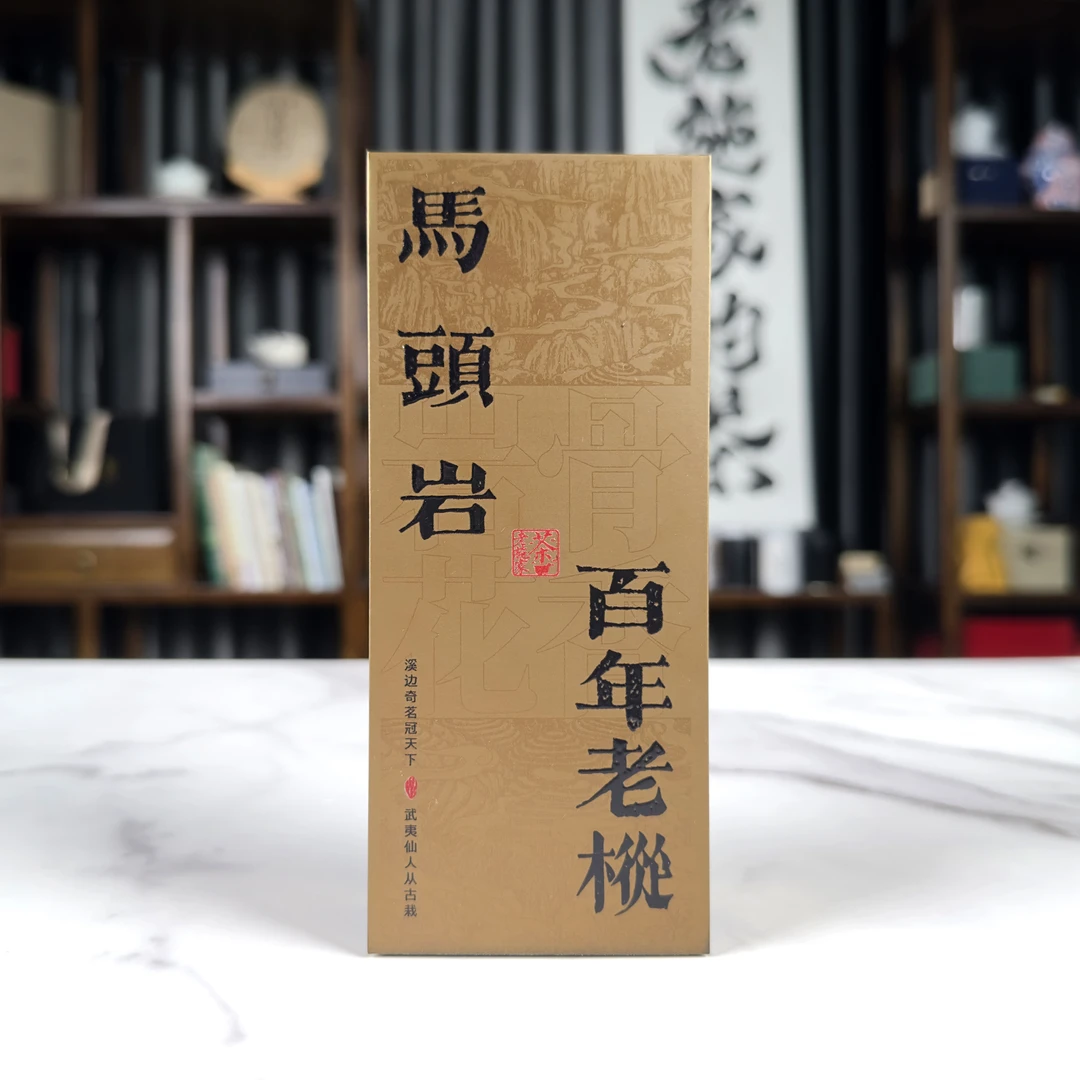 【老施家1店】马头岩&百年老枞-武夷产区，香气浓郁持久桂皮香回甘显
