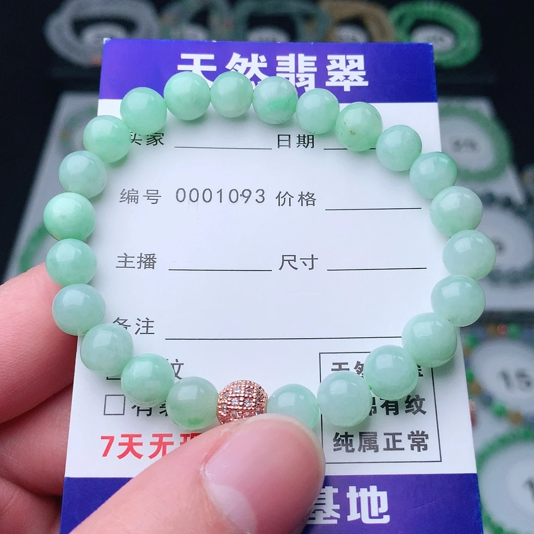 翡翠手串未镶嵌翡翠