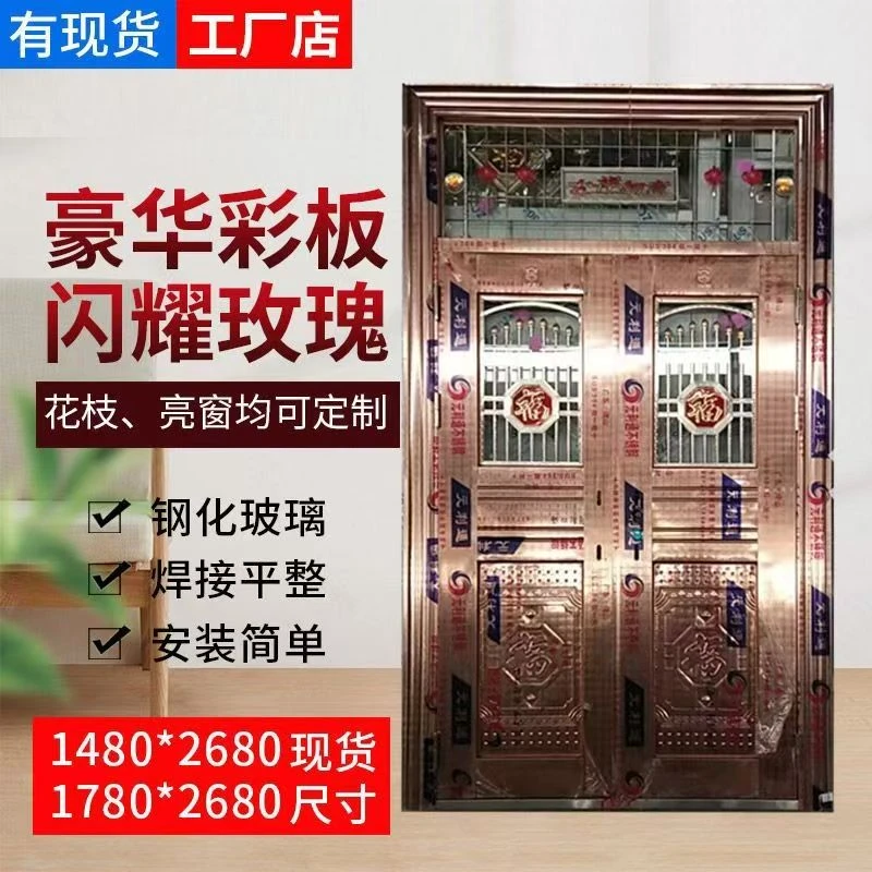 豪华彩板不锈钢防盗门农村双开门入户大门乡村进户门包邮工厂直发