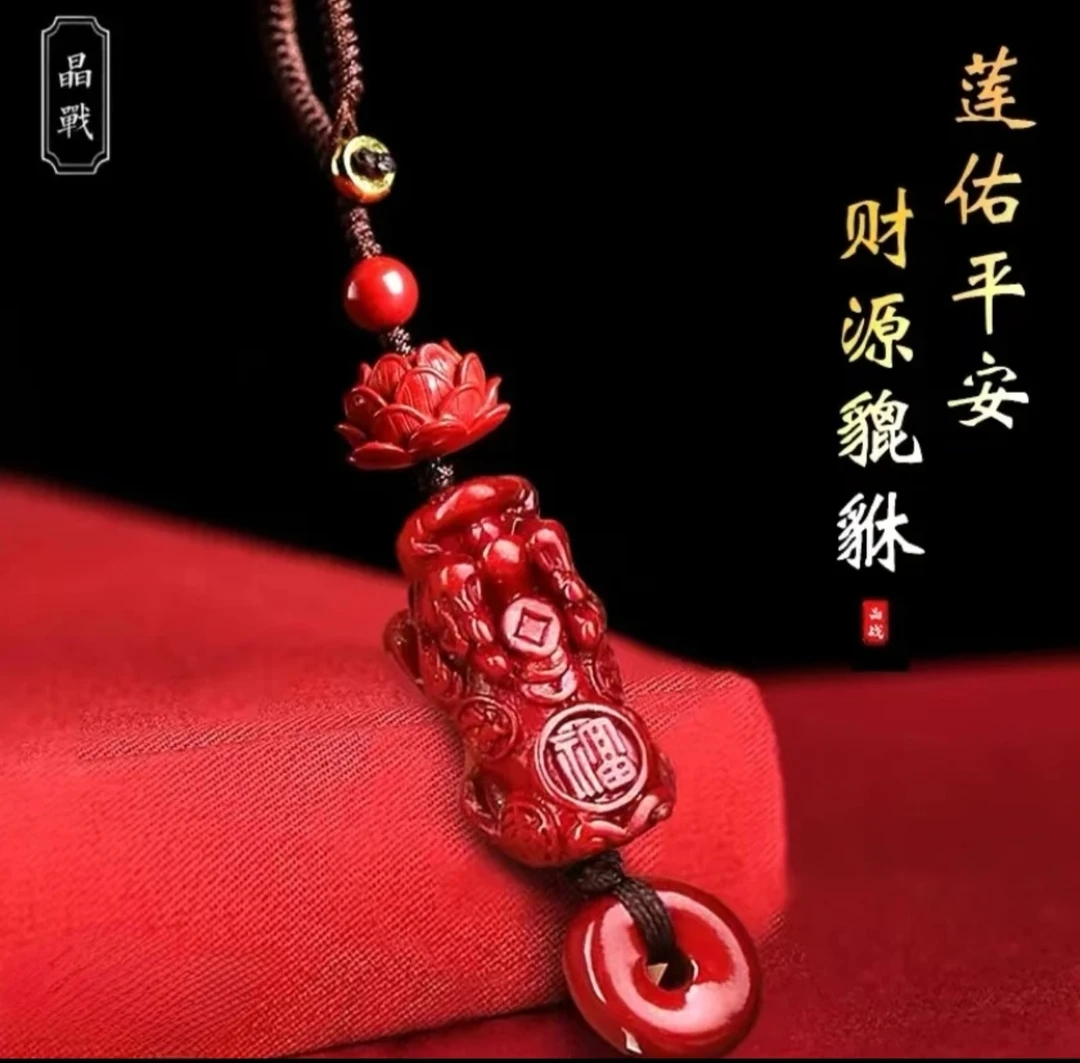 【先生推荐】莲花貔貅红砂钥匙扣男女款汽车挂件平安扣挂饰车内
