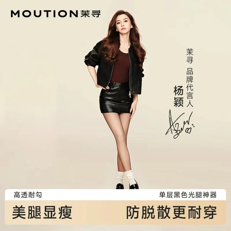 茉寻黑色光腿裸感神器单层保暖连裤袜女秋冬加厚打底裤RB