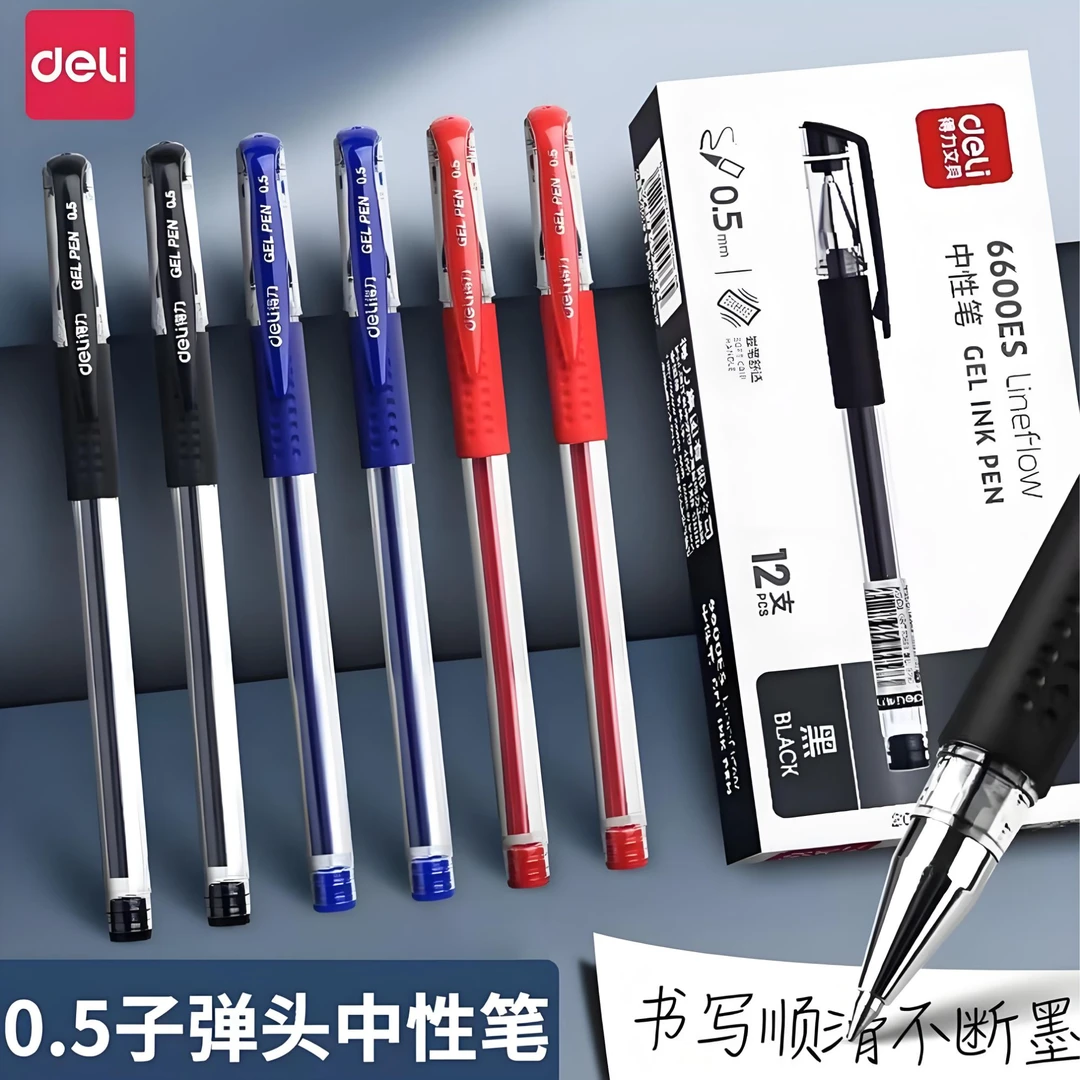得力中性笔子弹头水笔拔帽直液速干办公学生签字笔学习必备6600ES