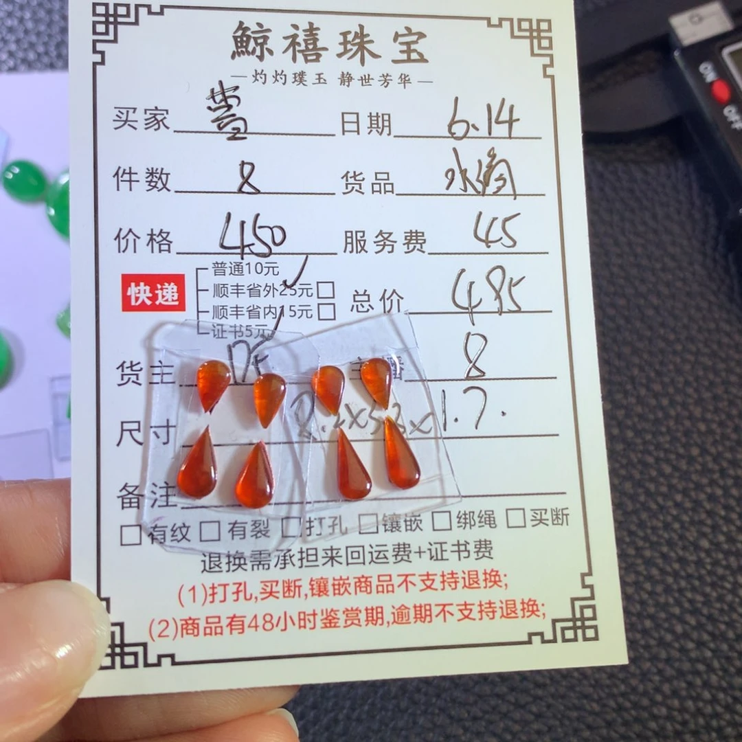 曹***满翡翠挂件未镶嵌水滴
