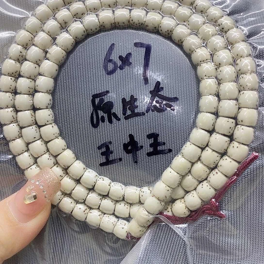 星月菩提吊坠阳**意76星月菩提