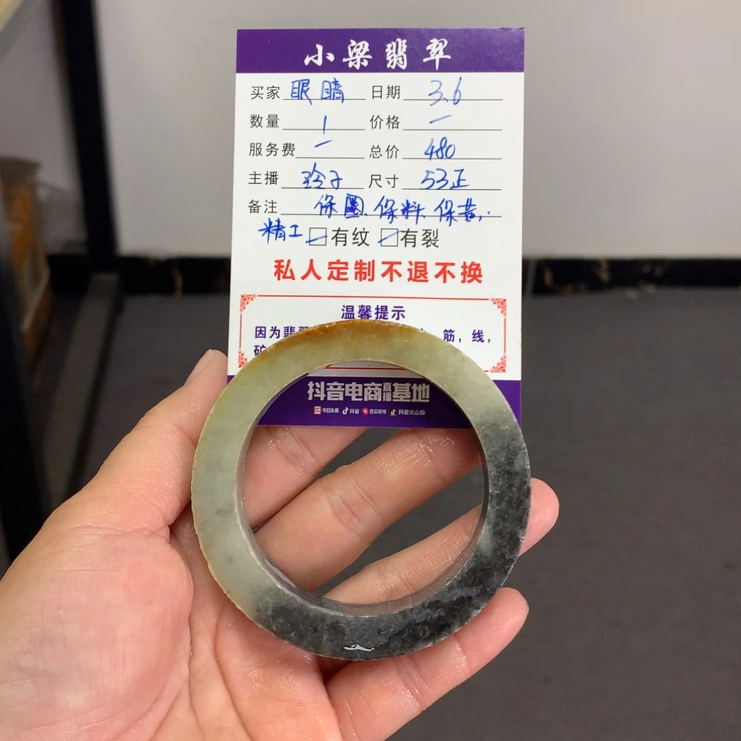 【闪购商品】定制翡翠手镯未镶嵌眼****擦