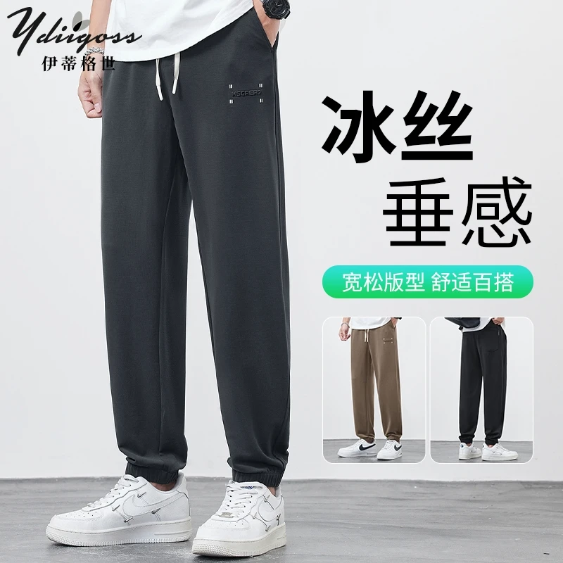 YDIIGOSS冰丝裤子男夏季薄款宽松速干九分裤简约休闲垂感灰色长裤