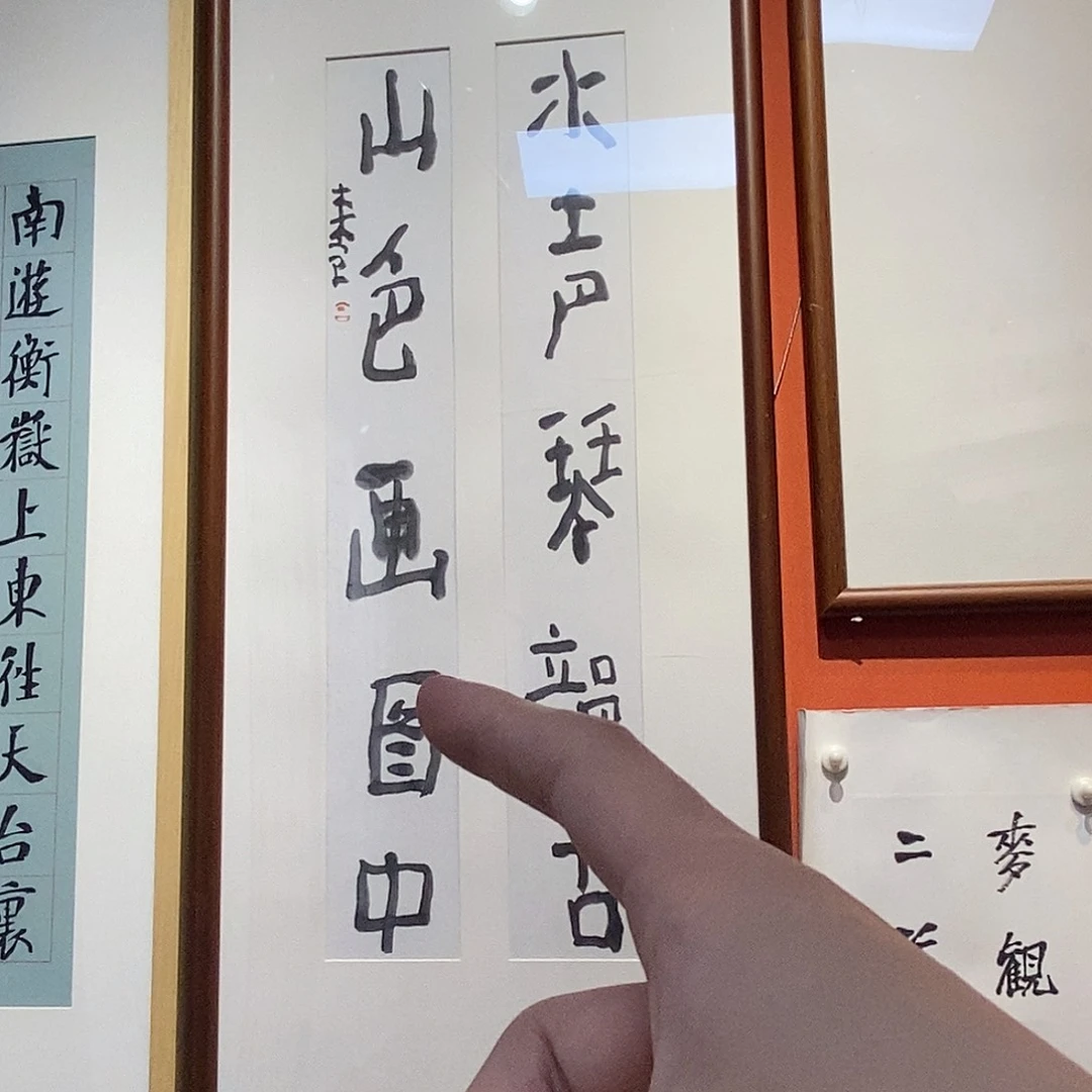 书法曾老师作品欣赏