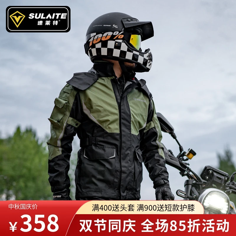 速莱特摩托车骑行分体专业雨衣雨裤套装户外摩旅防暴雨防水冲锋衣