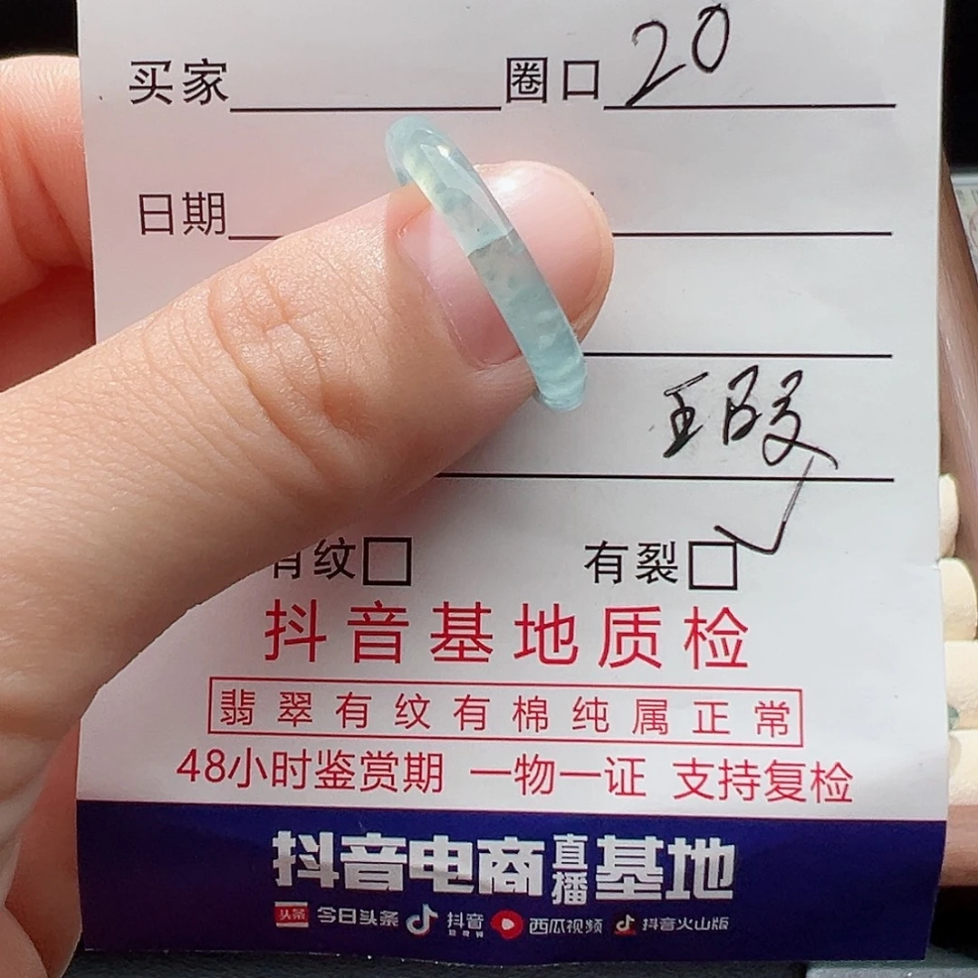 未镶嵌戒指翡翠天然
