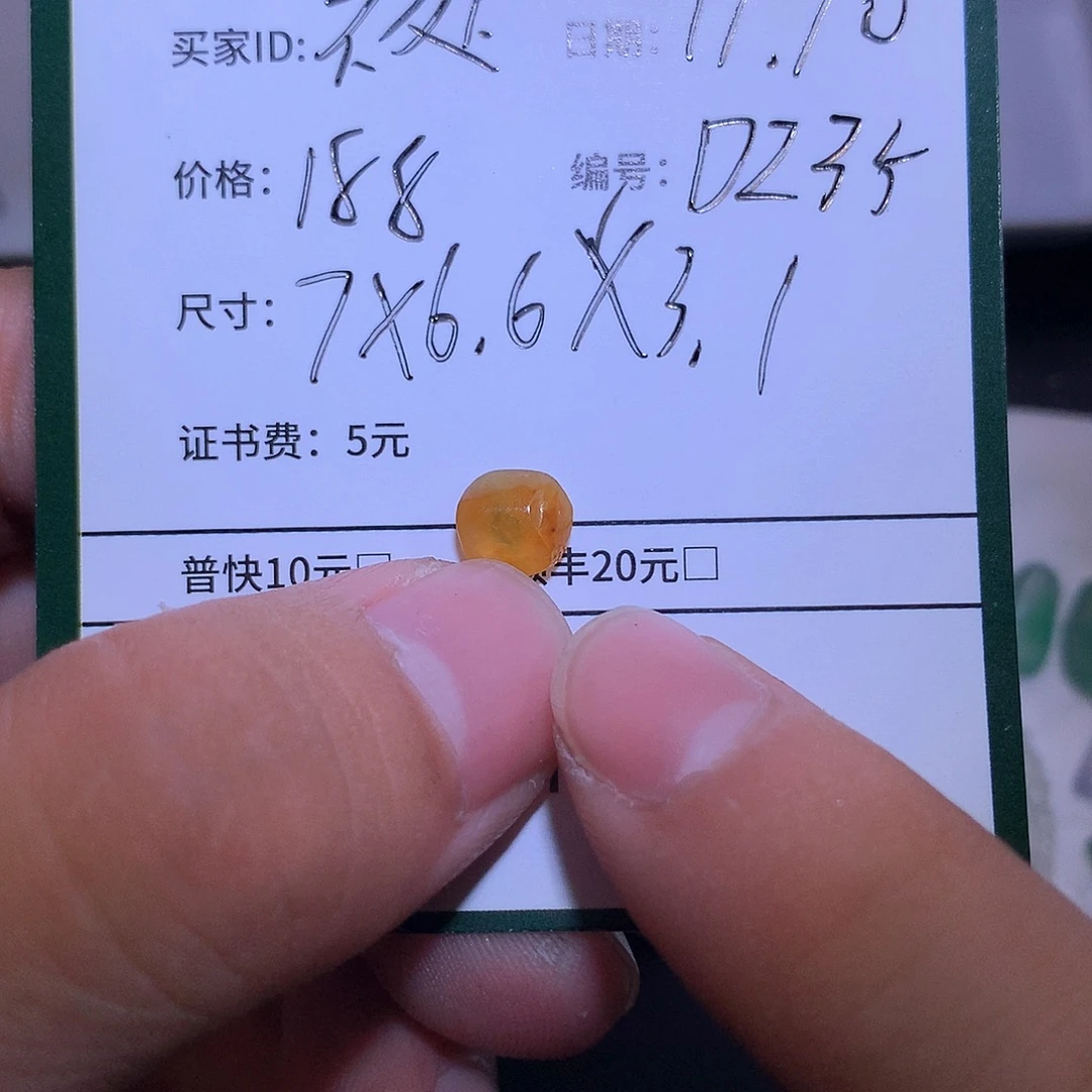 不***处定制翡翠未镶嵌材料