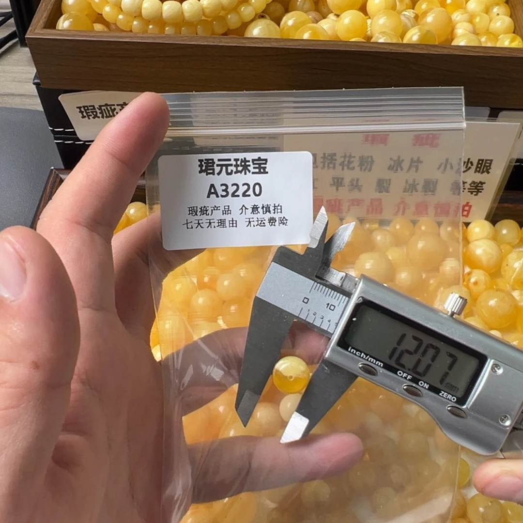 蜜蜡未镶嵌裸石3220