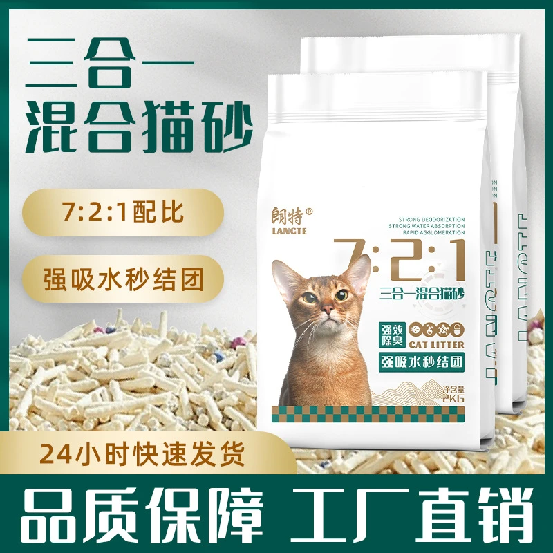 猫砂豆腐猫砂6L原味绿茶吸水结团混合膨润土猫砂