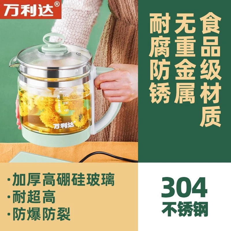 万利达多功能加厚养生壶