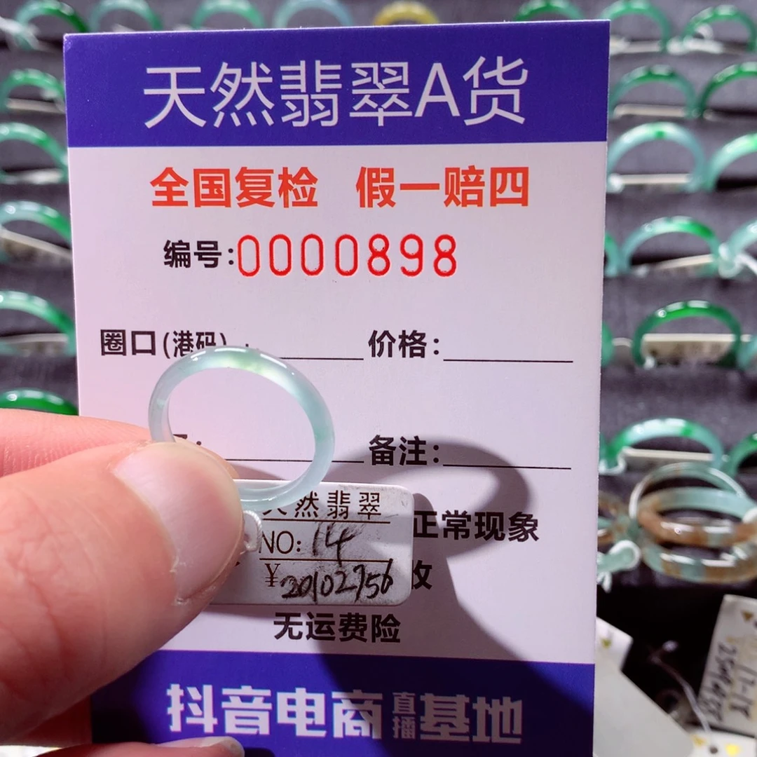 翡翠未镶嵌戒指翡翠戒指