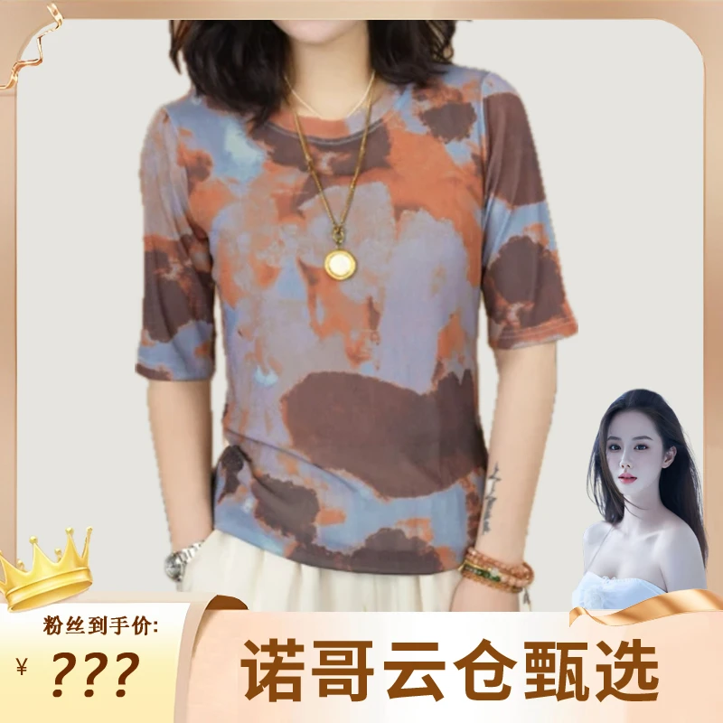 【诺哥专属】钻2511#遮肚子藏肉上衣时尚气质网纱显瘦洋气打底衫
