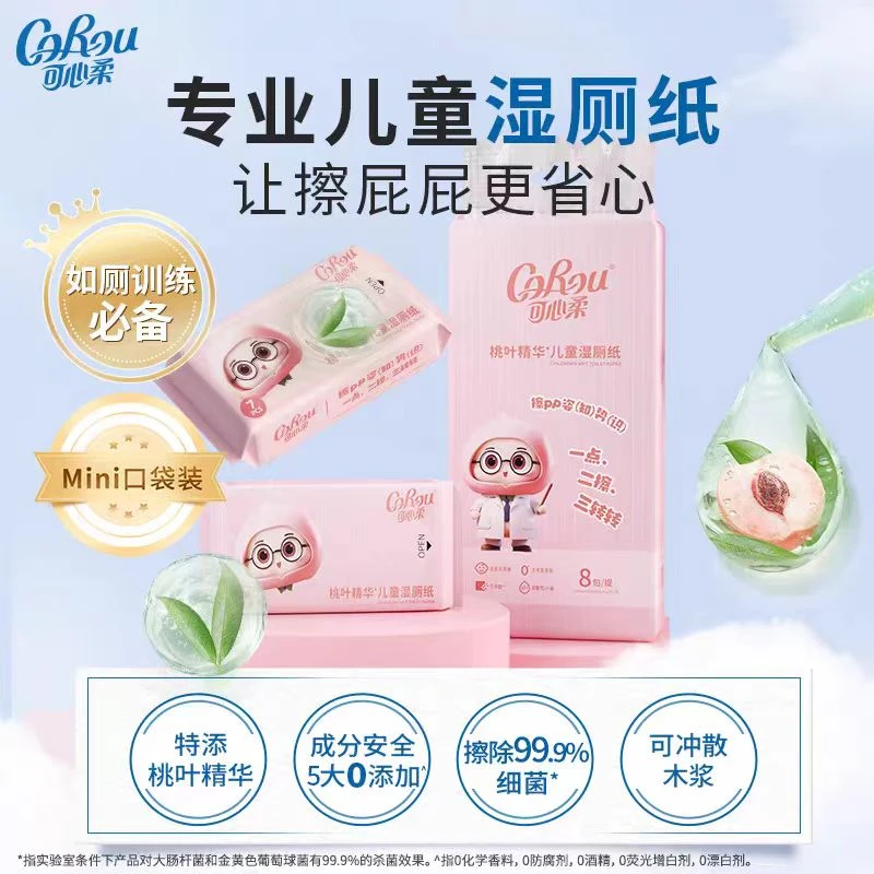 COROU/可心柔湿厕纸迷你便携式小包装7片8包擦屁屁湿巾