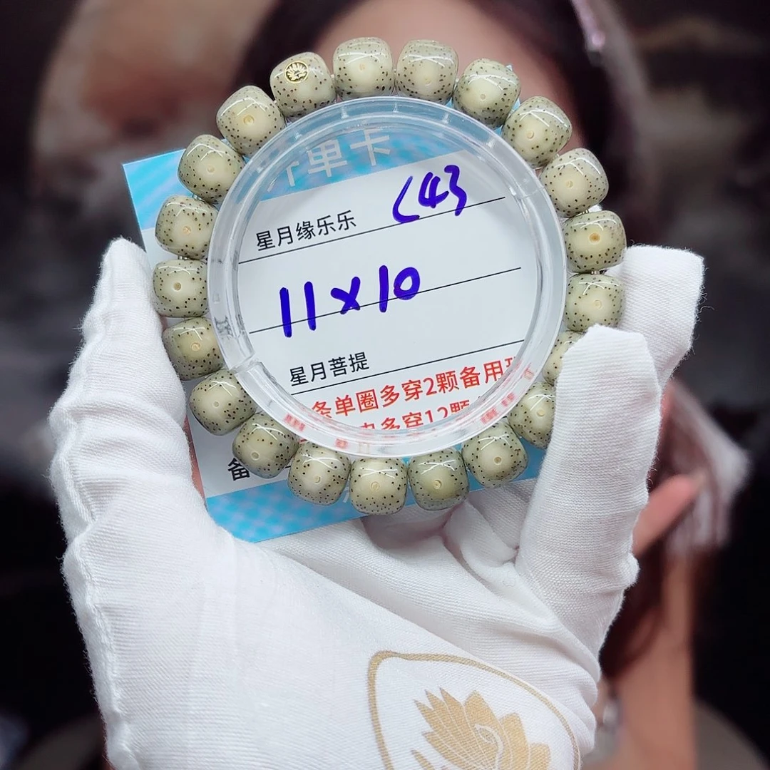 吊坠星月菩提C43.....