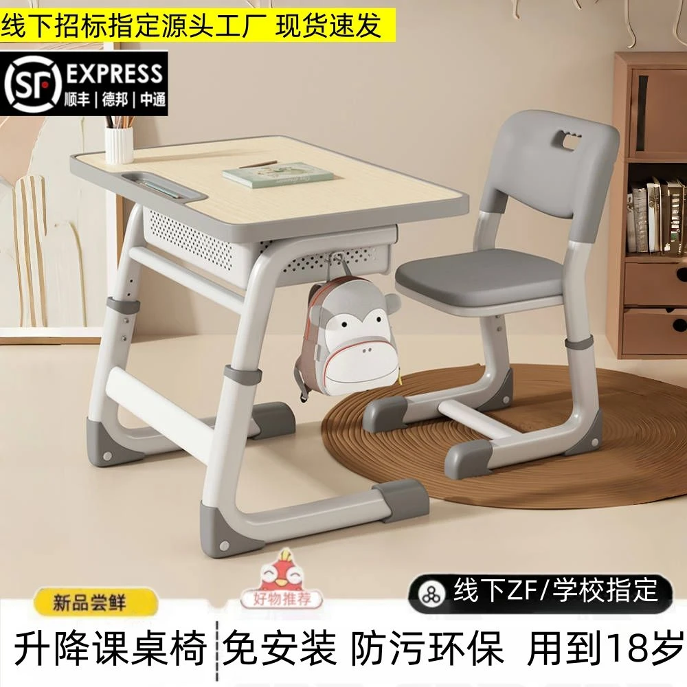 免安装儿童学习桌小学生家用可升降写字书桌作业培训班学校课桌椅