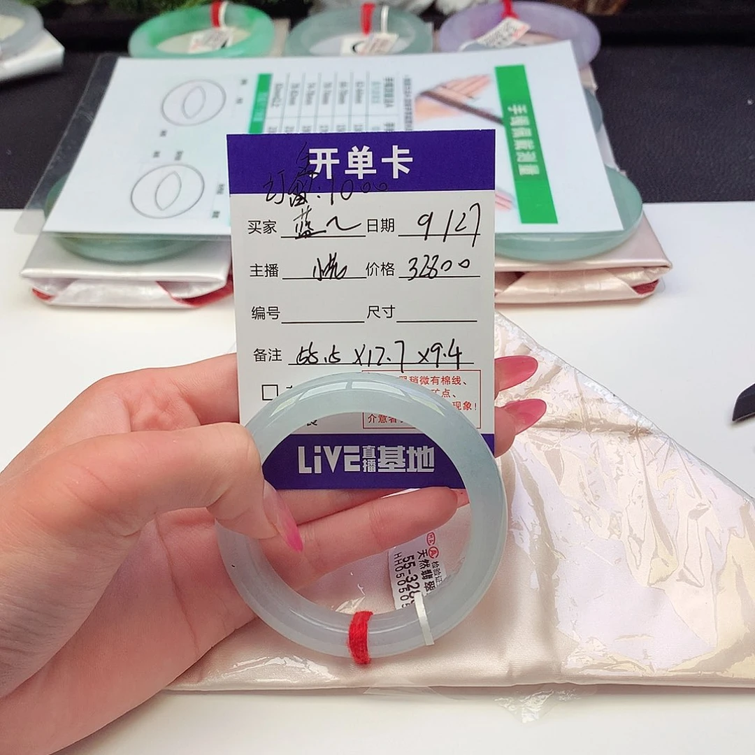 未镶嵌手镯翡翠“***