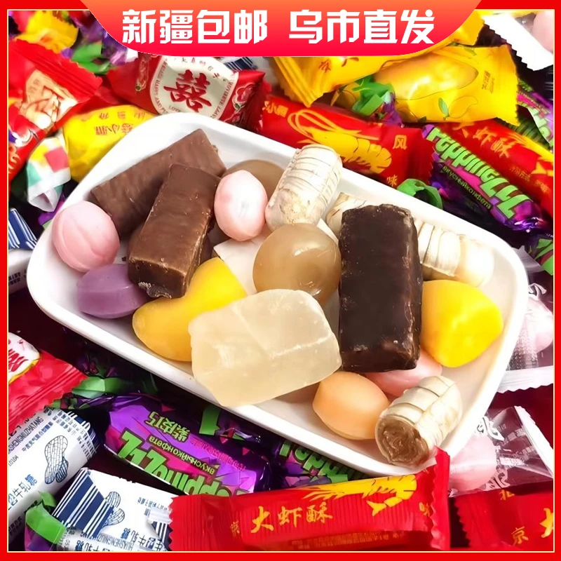 【礼袋装】新年糖果进口奶糖水果糖巧克力散装果年货过送礼品传统