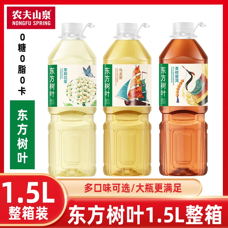 农夫山泉东方树叶无糖茶饮料乌龙普洱茉莉花茶饮料分享装1.5L大瓶