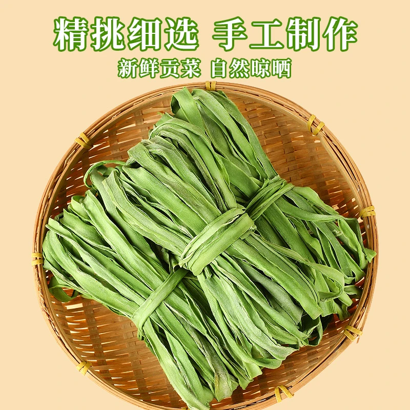 安徽义门贡菜【试吃1包】厂家80g*3包冬季火锅食材贡菜干脆嫩蔬菜