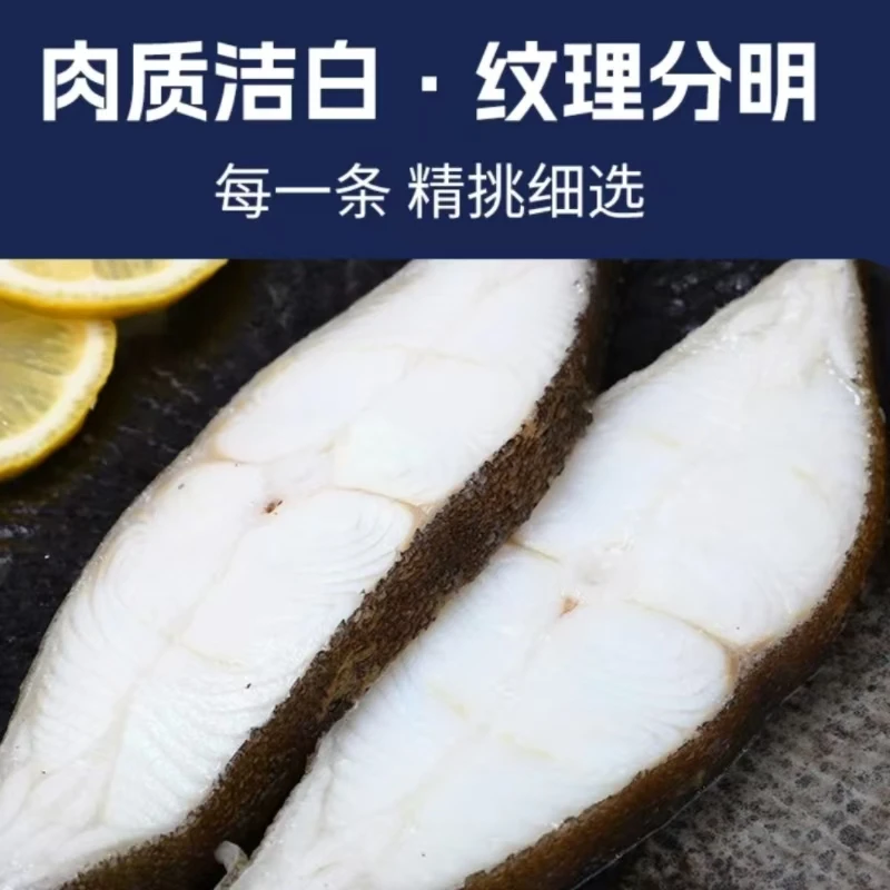 新鲜深海（鲽鱼段 ）一包一斤【到手5包】