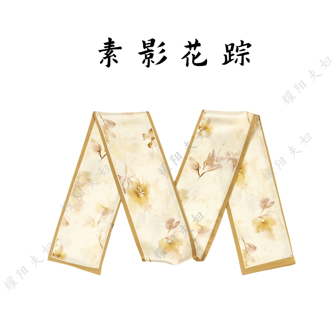 锦悦【素影花踪】新中式轻奢高定国风飘带(A375)