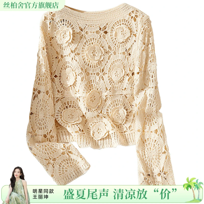丝柏舍2025商场同款夏季欧若风镂空针织衫S51P0022Z