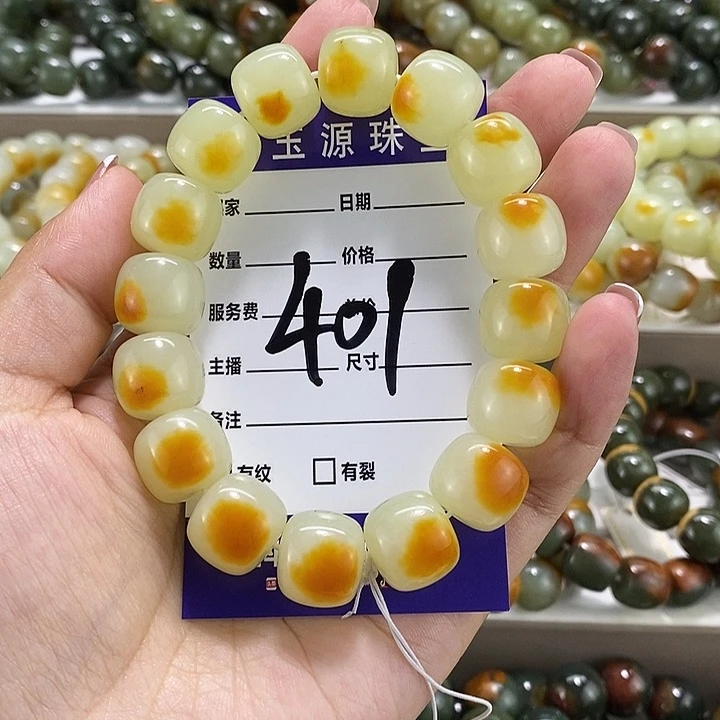 瑞***安手链未镶嵌透闪石质玉