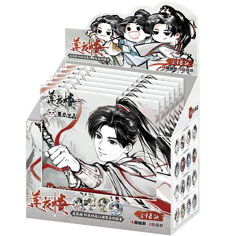 《莲花楼》归来仍是江湖客吧唧/色纸盲盒