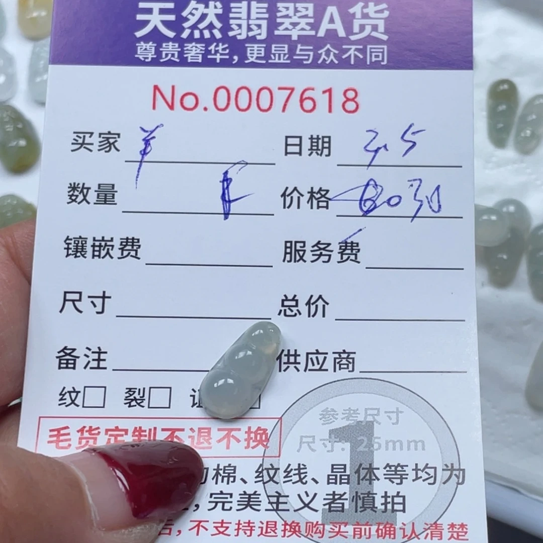 翡翠颈饰未镶嵌羊****亮