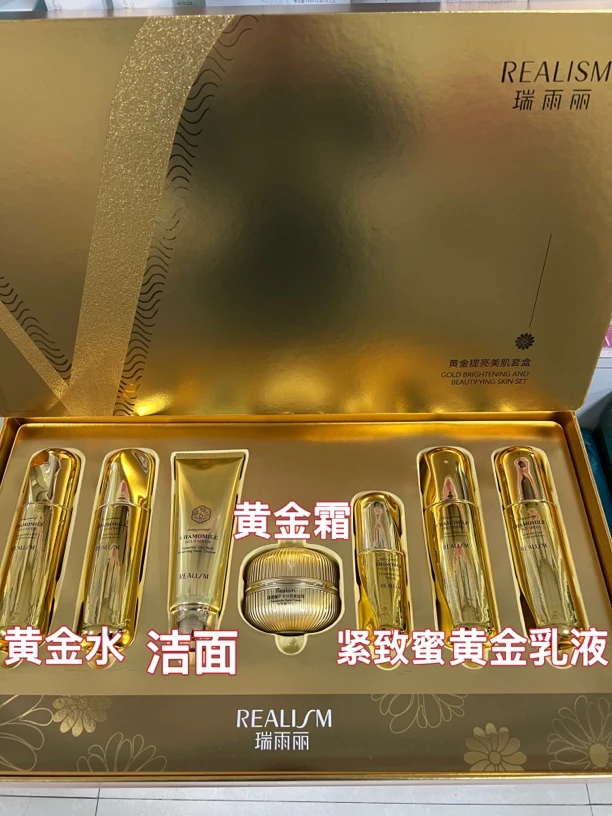 瑞雨丽洋甘菊鲜肌奢养七件套