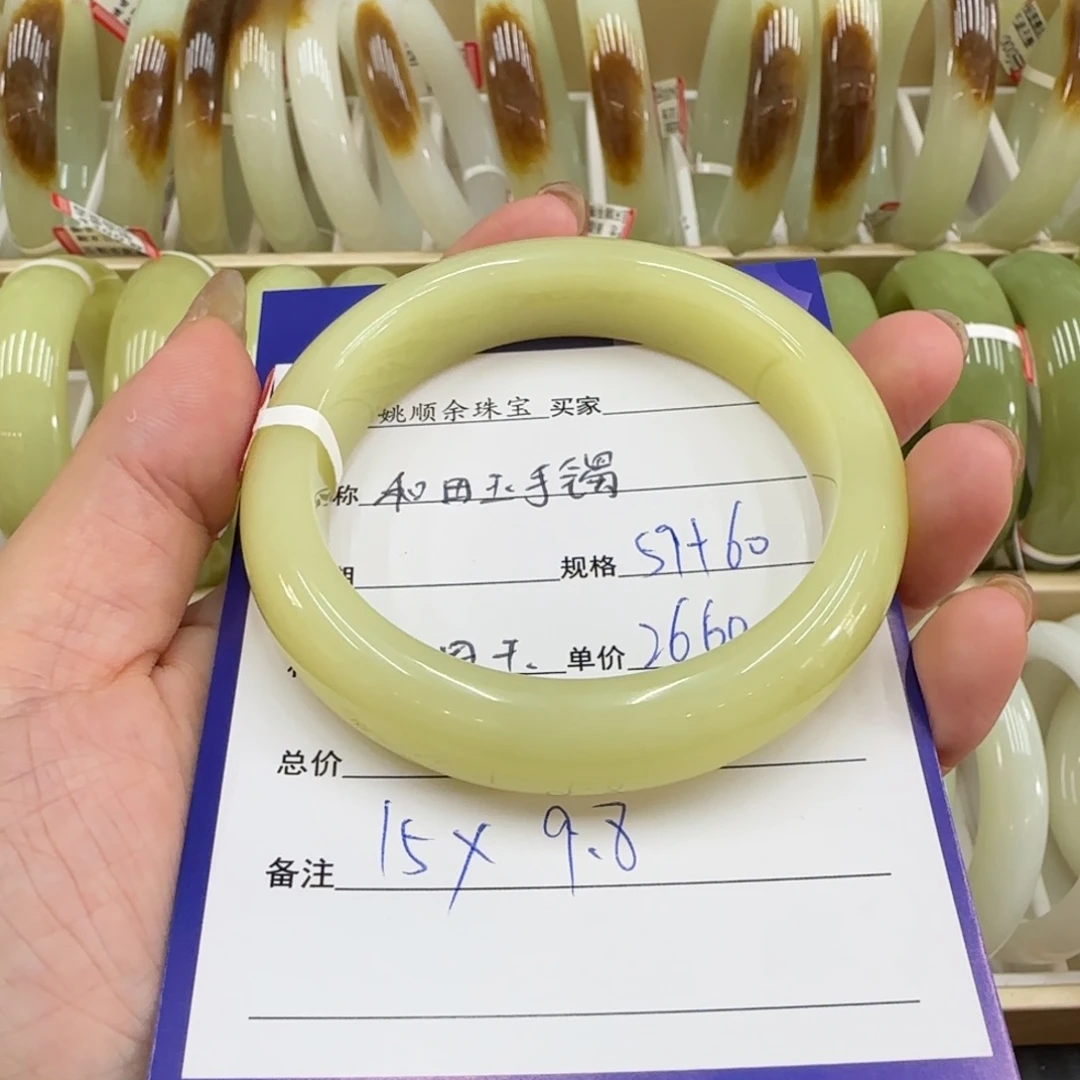 未镶嵌手镯和田玉