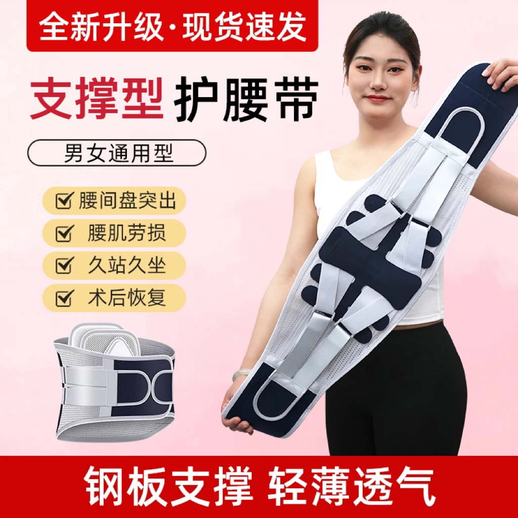 护腰带透气医用减压支撑腰椎腰肌劳损缓解男女通用腰部保暖神器
