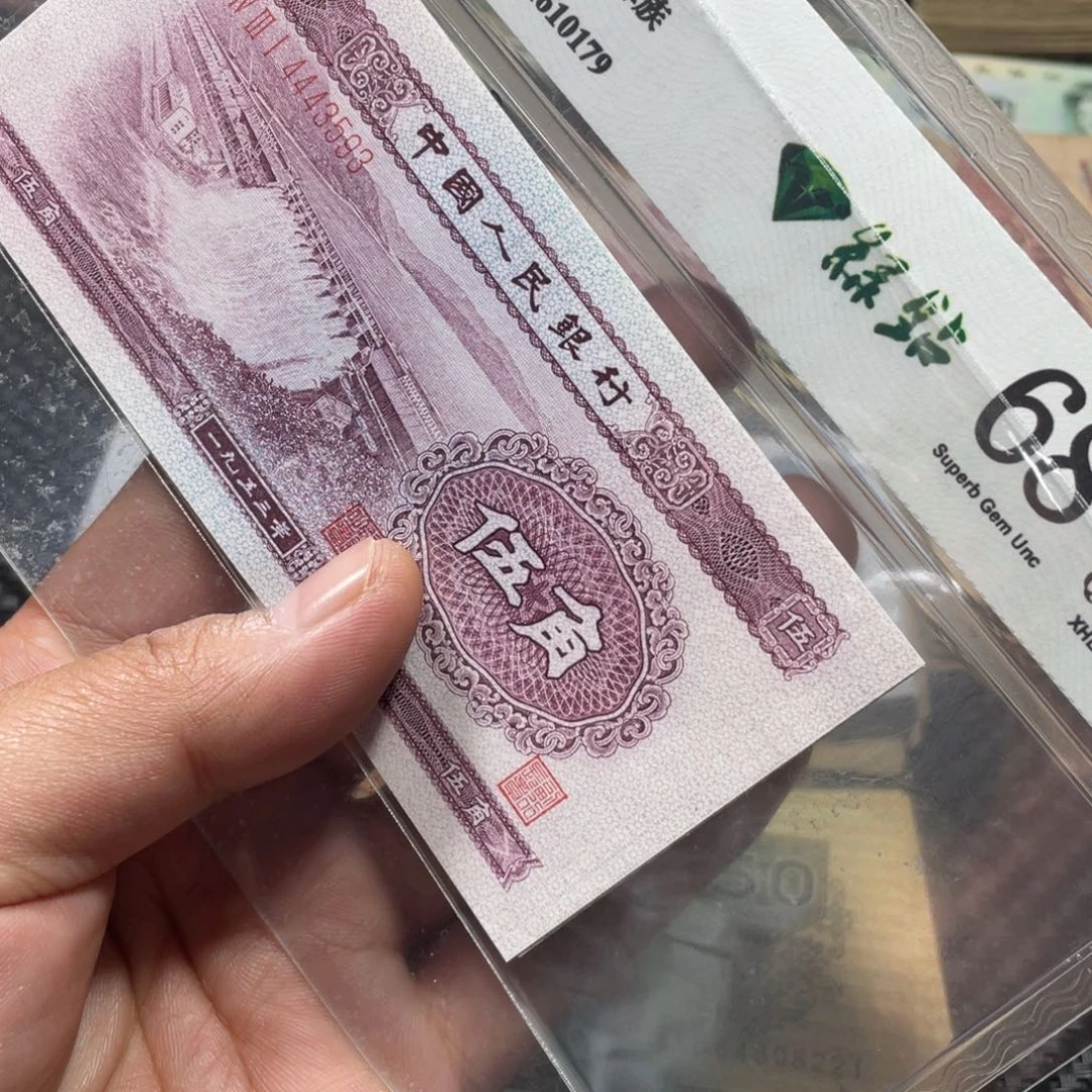 H***S退市钱币品相如图水坝二张