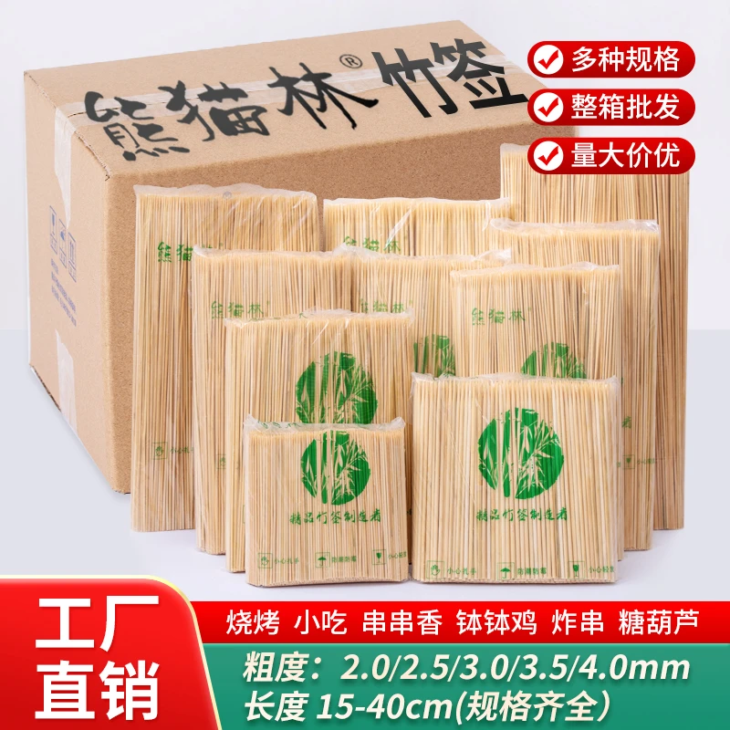 烧烤竹签整箱商用批发一次性签子烤羊肉串麻辣烫油炸糖葫芦小吃签