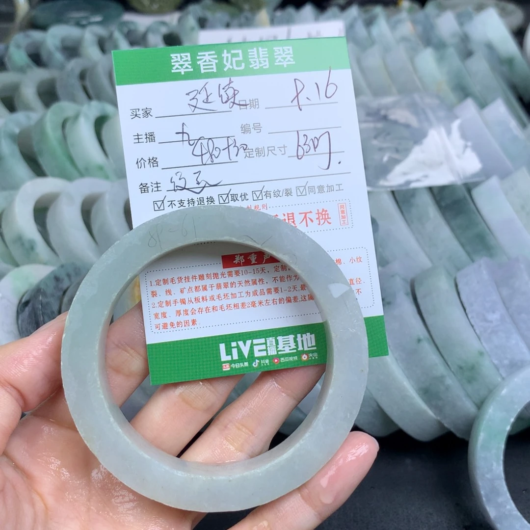 将***续未镶嵌翡翠手镯定制定制翡翠