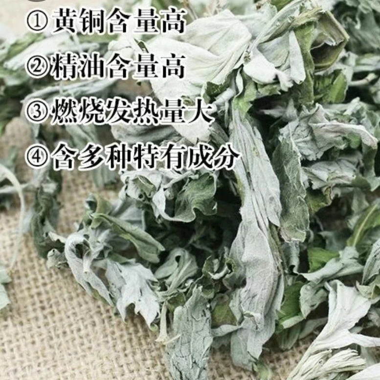 端艾叶干艾草中药泡澡月子产妇老少泡脚除味浓郁驱蚊除螨