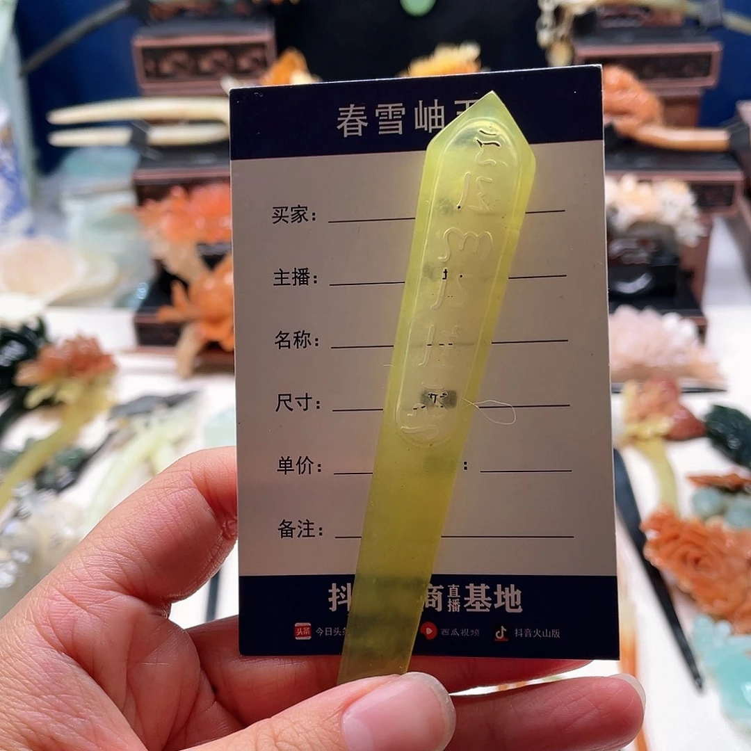 【闪购商品】未镶嵌岫玉发饰