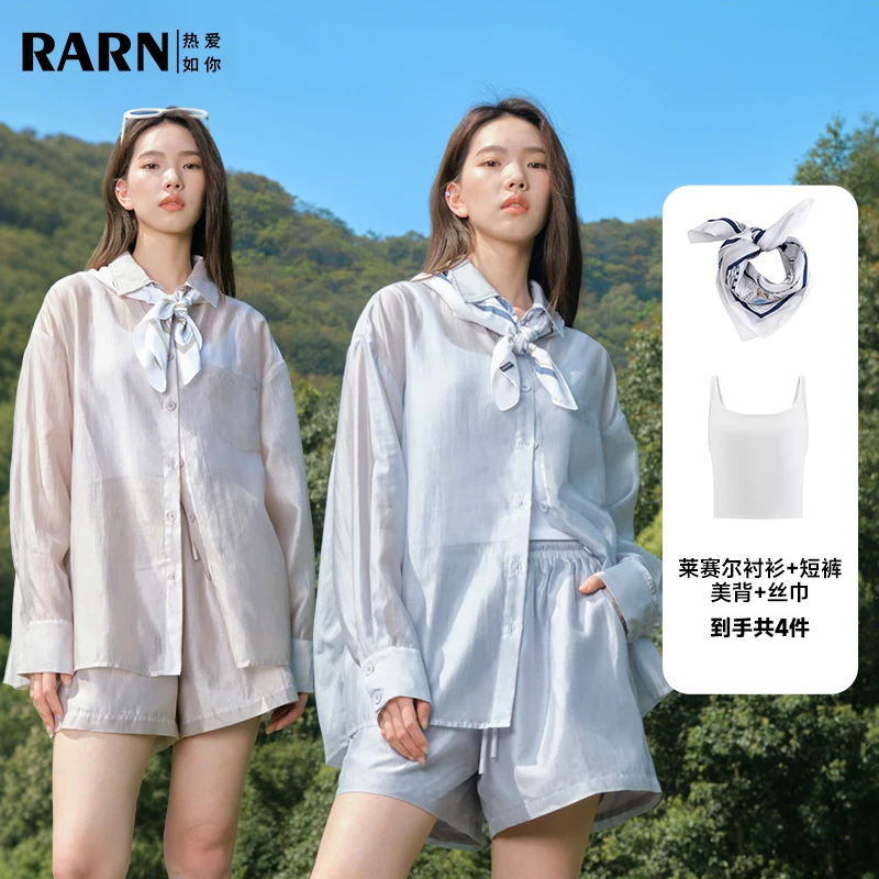 【四件套】RARN 莱赛尔衬衫+短裤+带胸垫美背+丝巾夏四件套S018