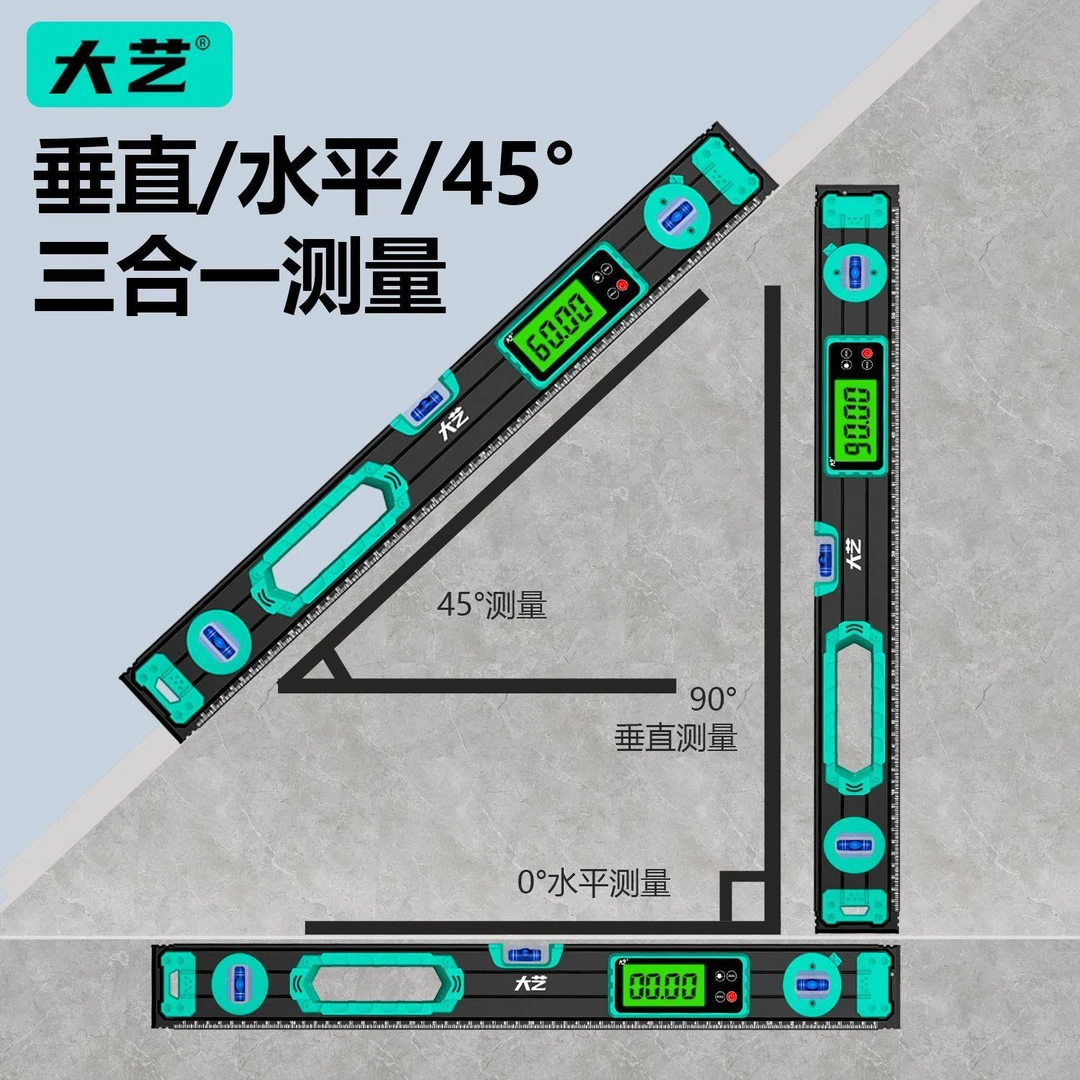 大艺量具工业级水平尺高精度电子数显多功能平衡尺水平测量专用尺