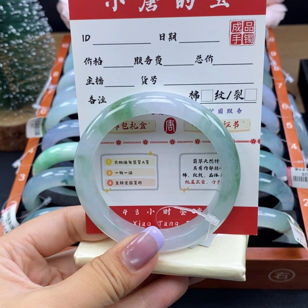 翡翠手镯（开口镯）未镶嵌