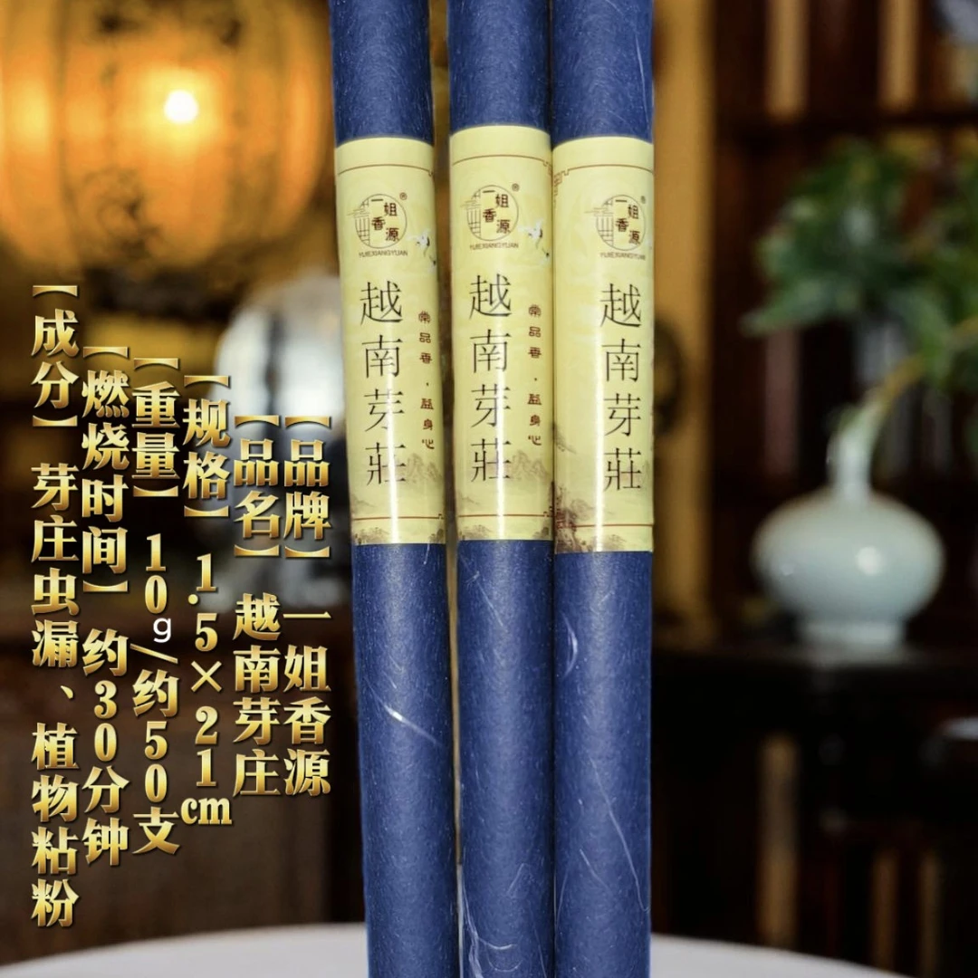【一姐香源】越南芽庄沉香