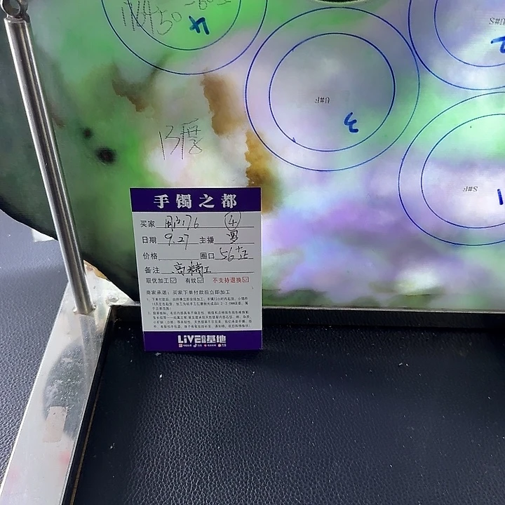 用***4定制翡翠未镶嵌手镯