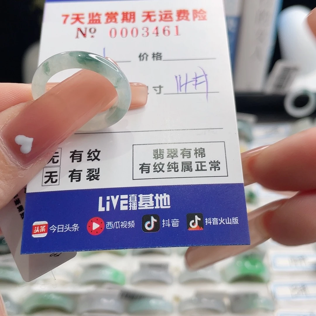 翡翠戒指未镶嵌s*y翡翠戒指