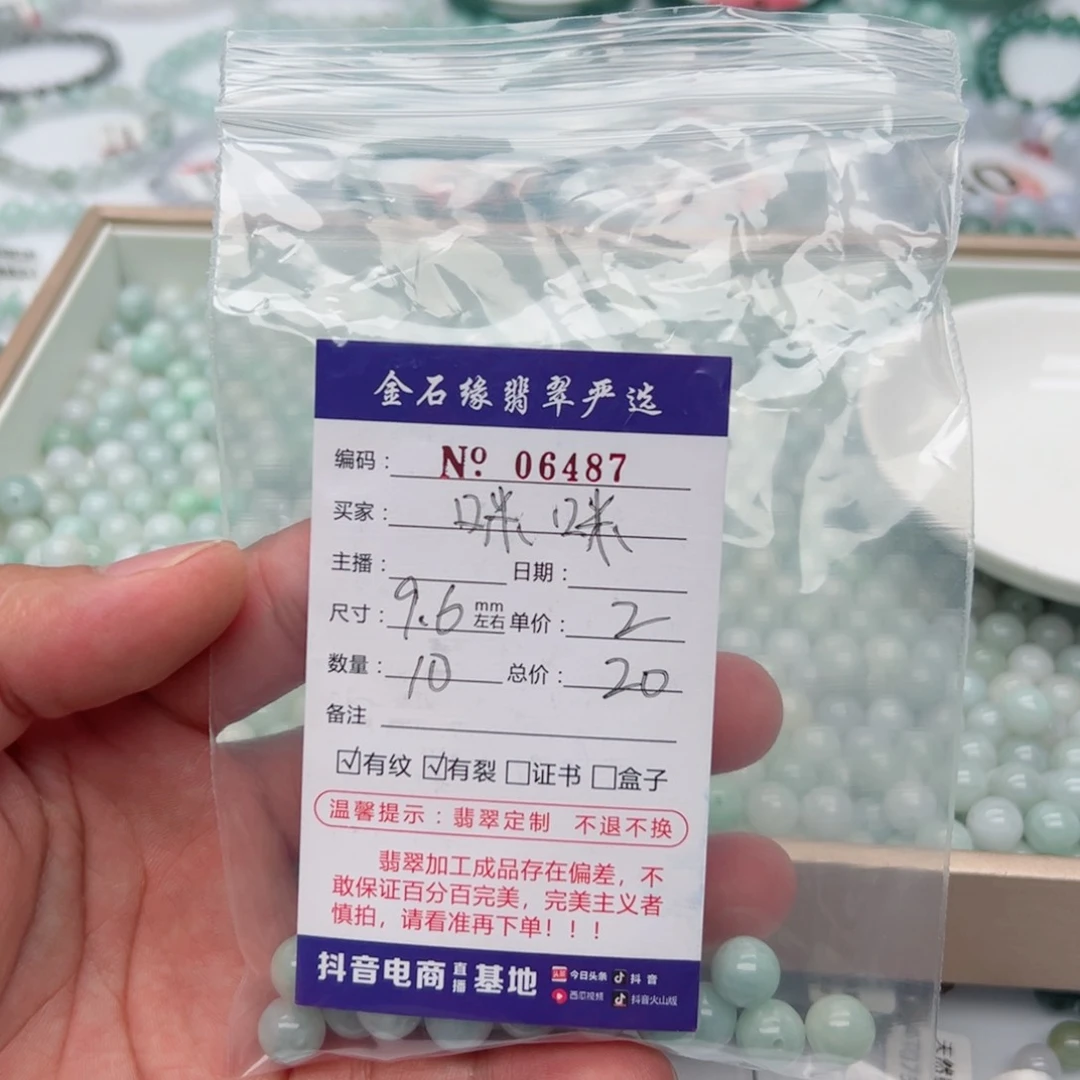 未镶嵌手链翡翠咪*翡翠9.6